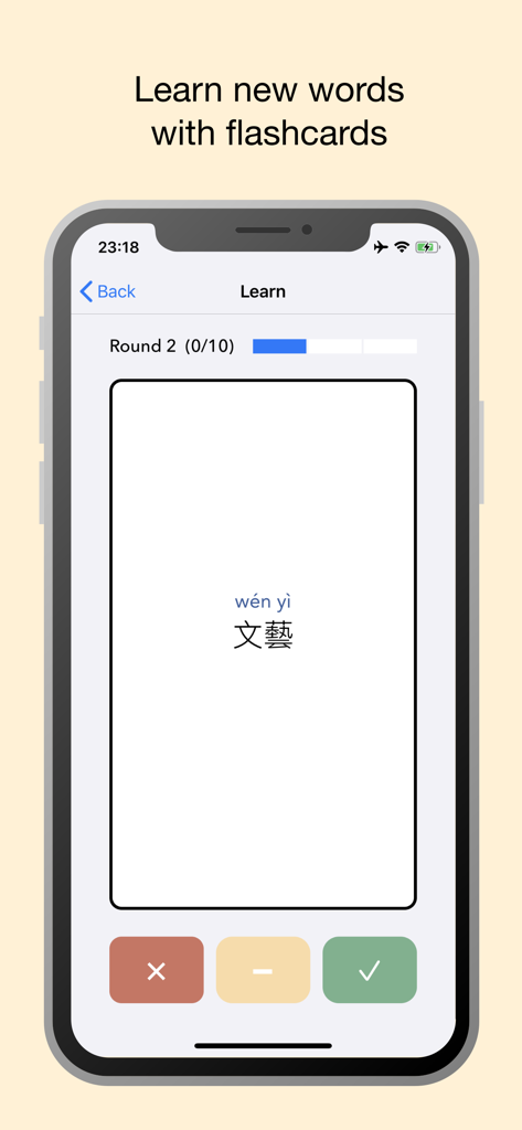 Chinese Browser - by HanYou - Flashcard interface in Chinese Browser for learning new words with pinyin and characters