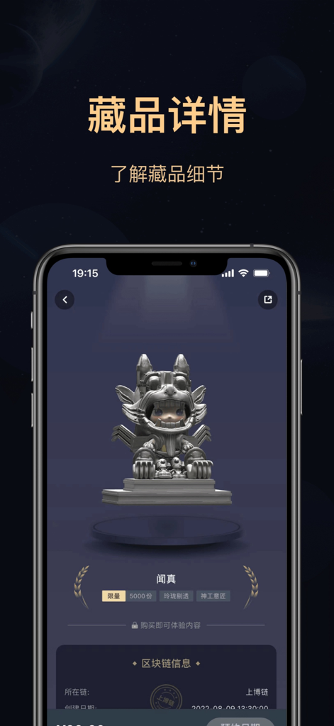 Detailed view of a silver 3D mythical creature digital collectible in the Maritime Museum mobile app