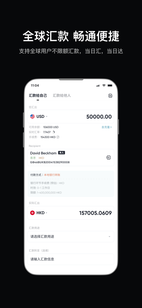 Interfaccia dell'app BiyaPay che mostra il trasferimento di denaro globale da USD a HKD
