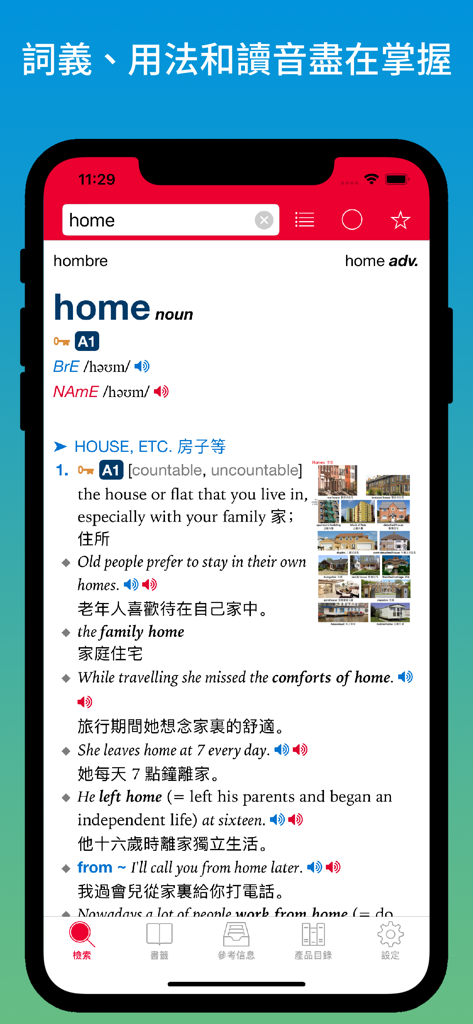 A smartphone displaying the Oxford English Chinese Dictionary entry for the word home with bilingual definitions and pronunciation guides