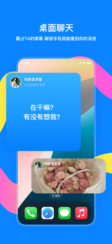 火星-好朋友必备，聊天更有爱 - Ein Handy-Startbildschirm mit den Desktop-Chat- und Foto-Widgets der Huoxing-App, die Nachrichten von Freunden anzeigen.