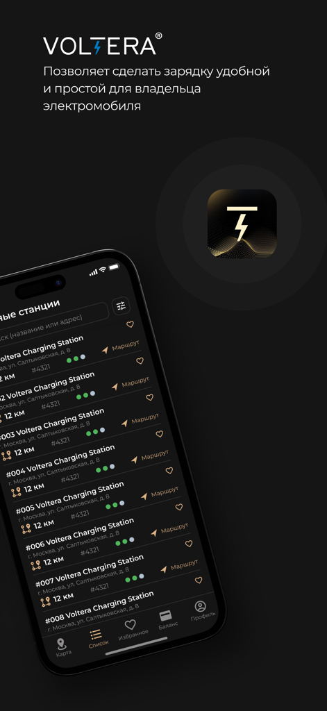 Voltera - Una pantalla móvil que muestra la aplicación Voltera con una lista de estaciones de carga de vehículos eléctricos, incluyendo distancia y estado de disponibilidad.