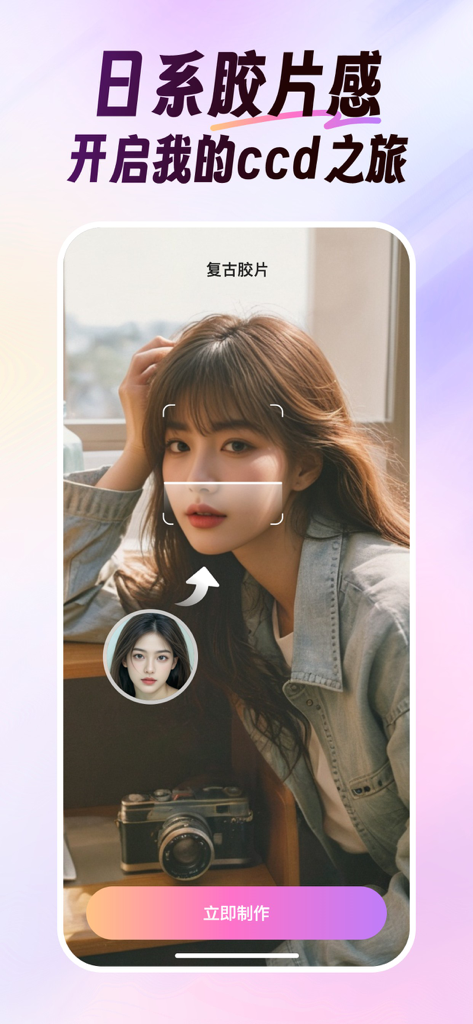 美影 - 视频换脸& 热门写真 &多人写真 - KI-Gesichtstausch-Oberfläche, die zeigt, wie ein Benutzer sein Gesicht in ein Porträt im Retro-japanischen Filmstil verwandelt.