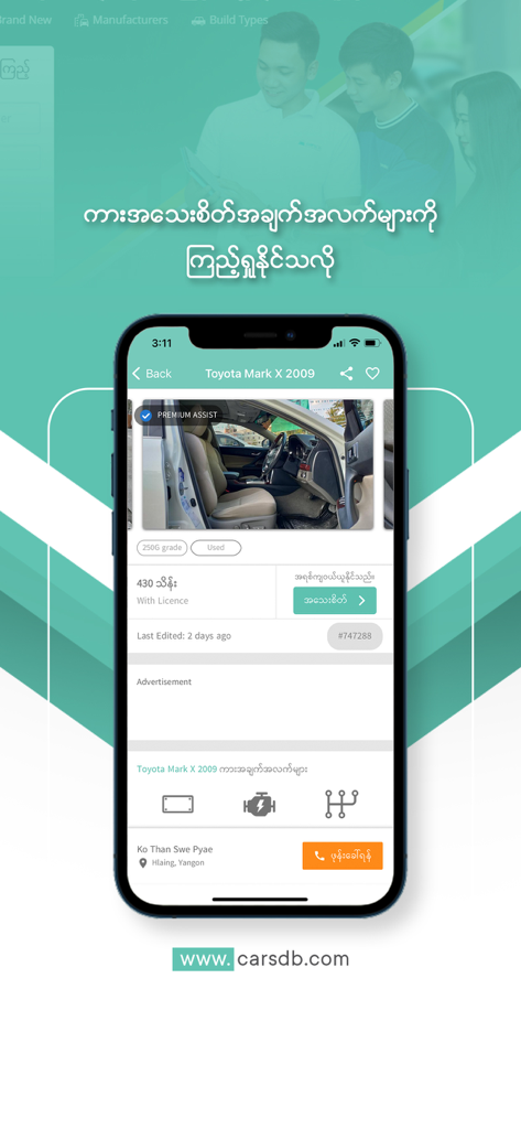 Mobile app interface of CarsDB displaying a used Toyota Mark X car listing with price and location in Myanmar.