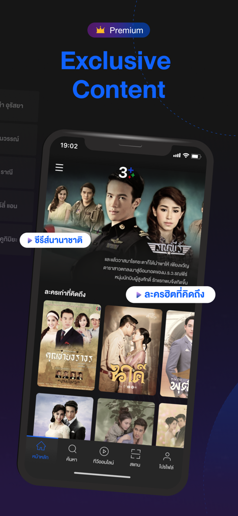 Mobile app interface of CH3 Plus showing a selection of Thai drama series and exclusive content