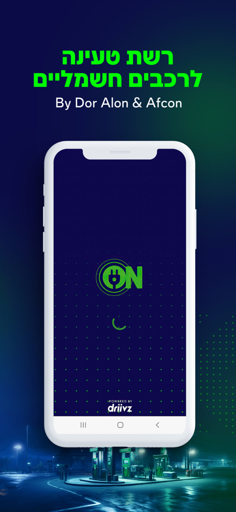 ON-EV - The splash screen of the ON-EV mobile app displaying the company logo and information about the electric vehicle charging network.