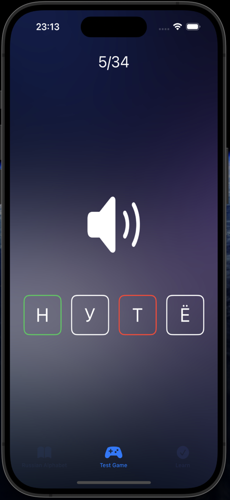 Oberfläche eines Russisch-Alphabet-Testspiels mit kyrillischen Buchstaben und einem Audio-Symbol.