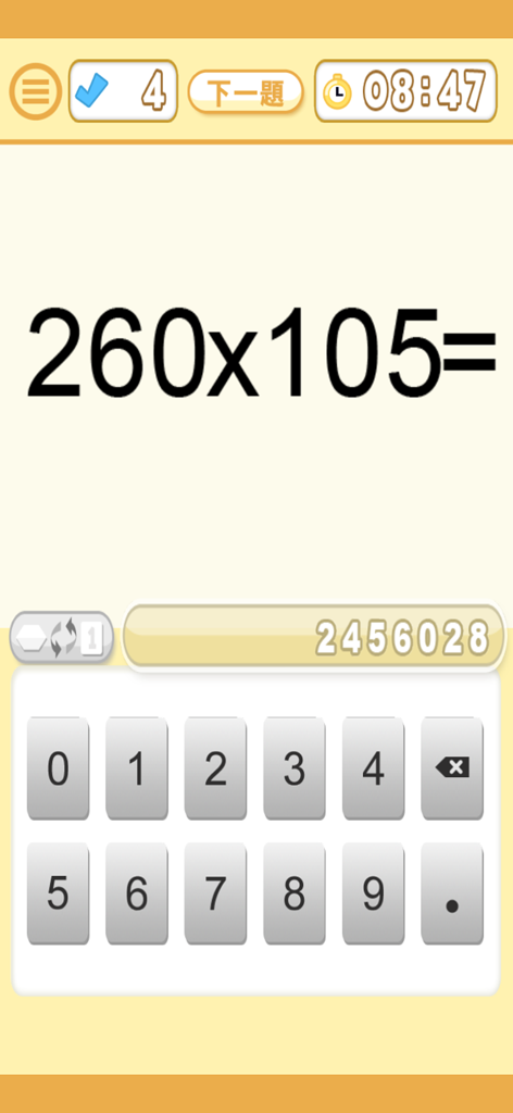珠心算乘法練習App畫面，顯示數學題目和鍵盤