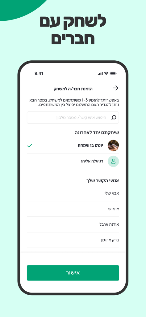 WePlay - Interfaz de la aplicación WePlay para invitar amigos a unirse a un partido deportivo y reservar una pista