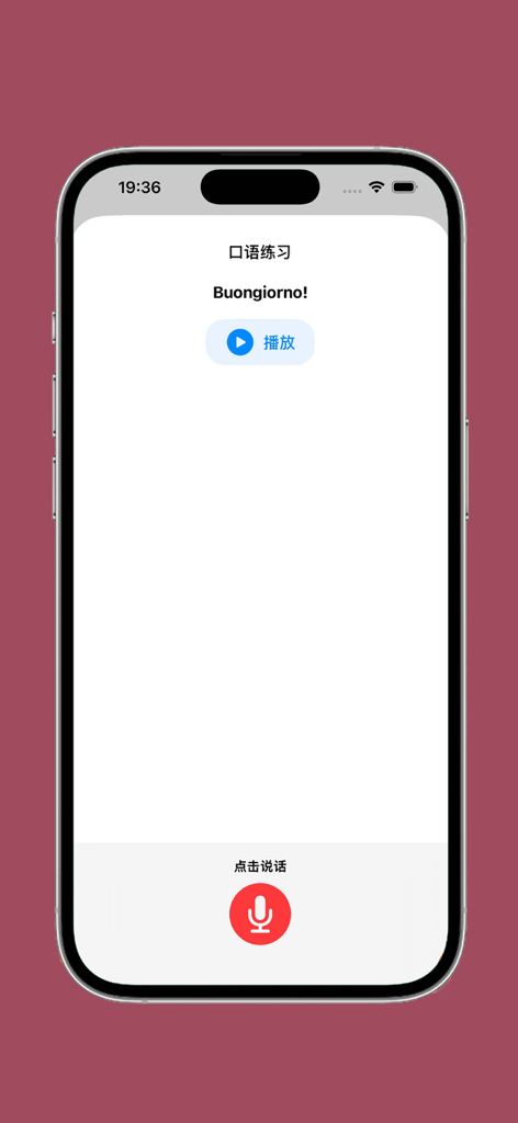 Italian language learning app screen for speaking practice with audio and recording buttons
