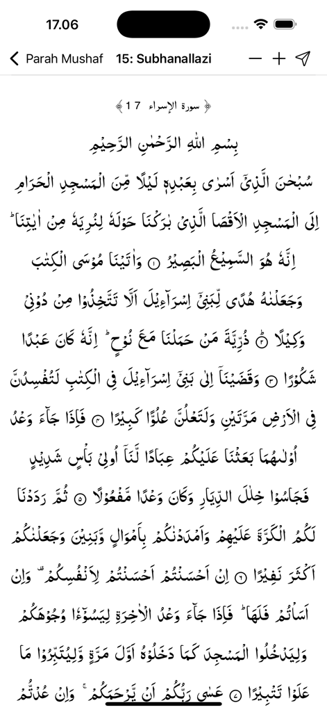 Tafheem ul Quran Urdu - Digital Mushaf view showing Arabic Quranic verses in the Tafheem ul Quran Urdu mobile application