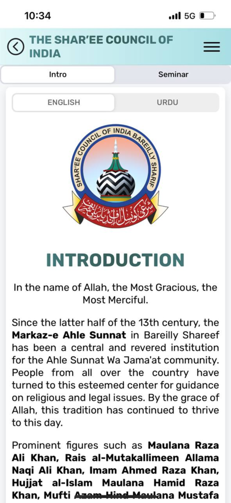 Imam Ahmad Raza Trust - Introduction screen of The Shar'ee Council of India within the Imam Ahmad Raza Trust app