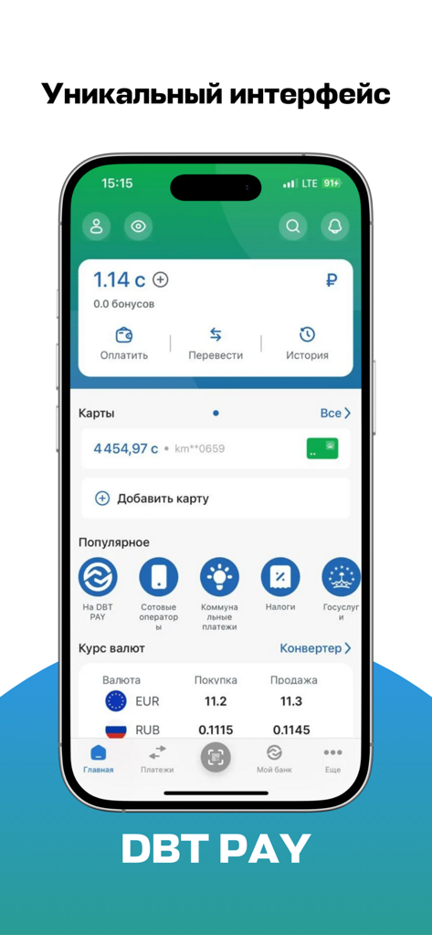 DBT PAY - DBT PAY mobile app interface showing account balance and financial services
