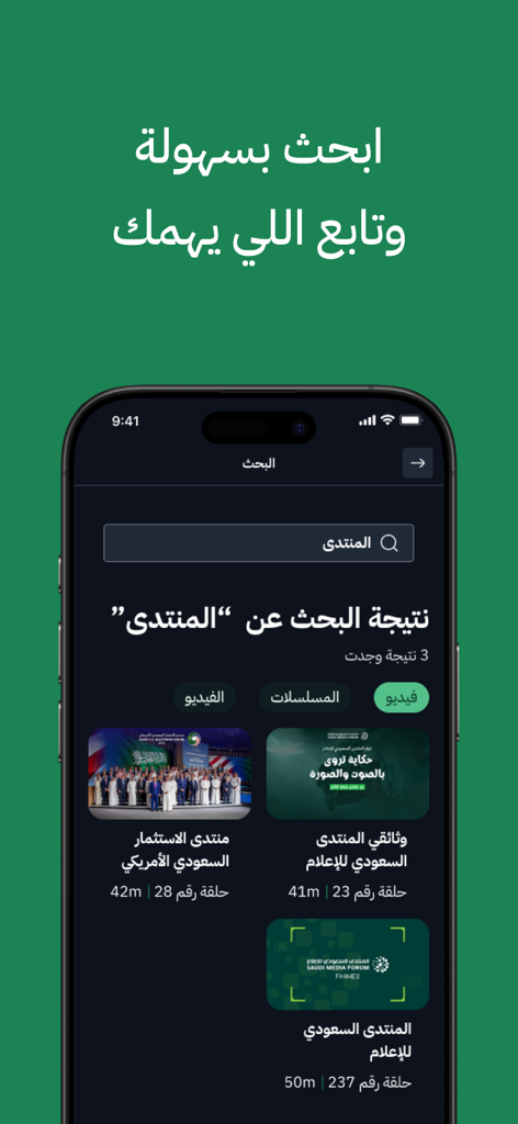 الأولى - Search results screen on the Aloula app displaying Arabic video content and series