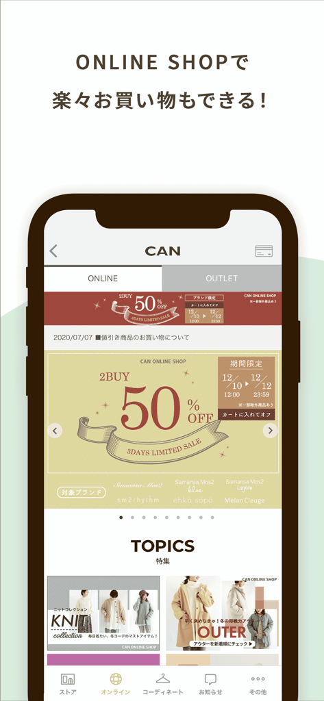CAN Chum Appli [キャンチャム]公式アプリ - Captura de tela da interface da loja online do aplicativo CAN Chum apresentando um banner de venda de 50% de desconto e coleções de marcas de moda.
