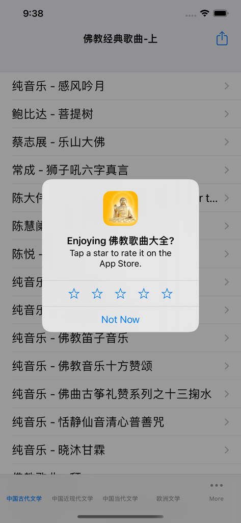 佛教经典歌曲大全 - An App Store rating prompt overlaying a list of tracks in the Buddhist Classic Songs Collection app.