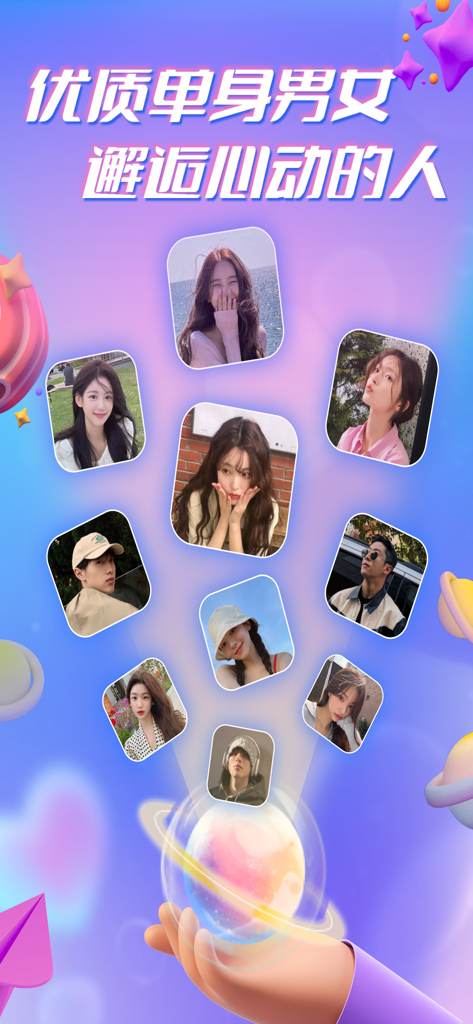 User profiles displayed on the Yan Liao voice-based dating and social app interface