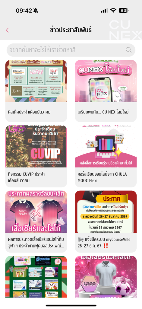 CU NEX - News feed interface of the CU NEX app displaying various university announcements and promotional cards