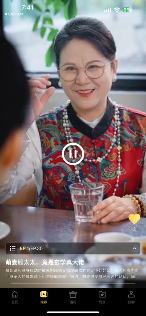 Elaris - A scene from a short drama series playing on the Elaris mobile app interface