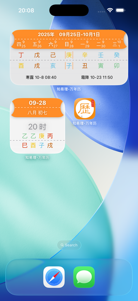 iPhone home screen featuring professional perpetual calendar widgets showing Chinese stems and branches