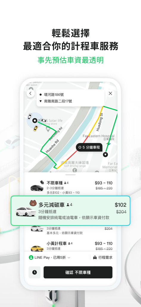 LINE GO 앱 스크린샷으로, 지도 경로와 투명한 예상 요금이 포함된 다양한 택시 예약 옵션을 보여줍니다.