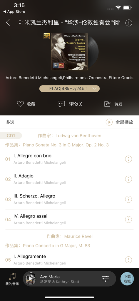 索尼精选Hi-Res音乐-听见好音质 - Sony Select Hi-Res Music app showing a classical piano album tracklist and audio quality settings
