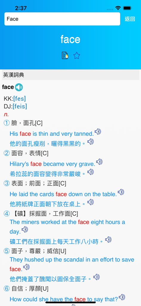 Dr.eye PLUS - A screenshot of Dr.eye PLUS displaying the English word face with its Chinese translation and examples.