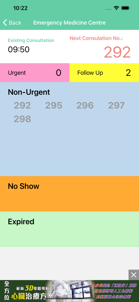 Real-time emergency medicine consultation queue status on the Union Hospital app