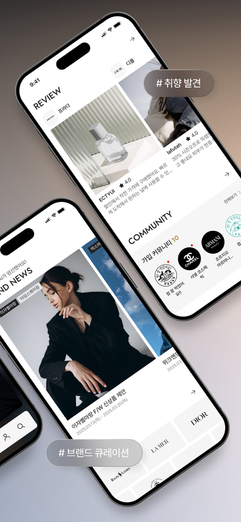 두 대의 아이폰이 신세계백화점 앱 인터페이스를 표시하며 럭셔리 브랜드 리뷰, 커뮤니티 관심 그룹, 큐레이션된 패션 뉴스 섹션 포함