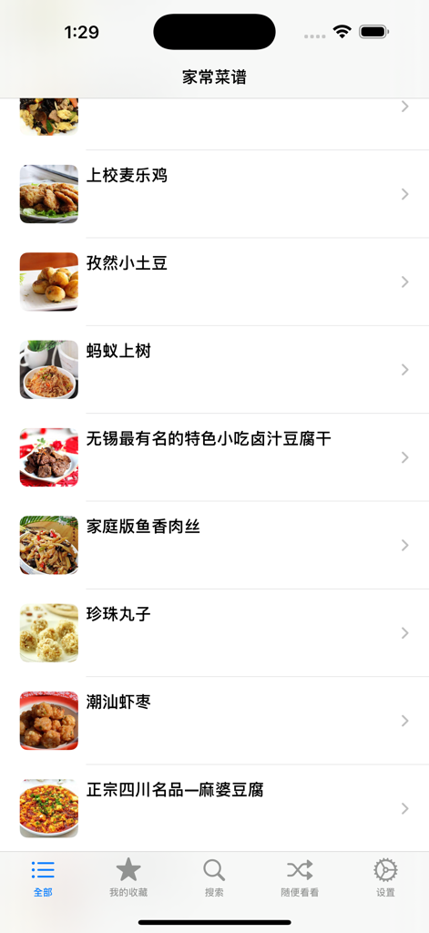 Una lista de recetas tradicionales chinas caseras mostradas en una aplicación móvil.