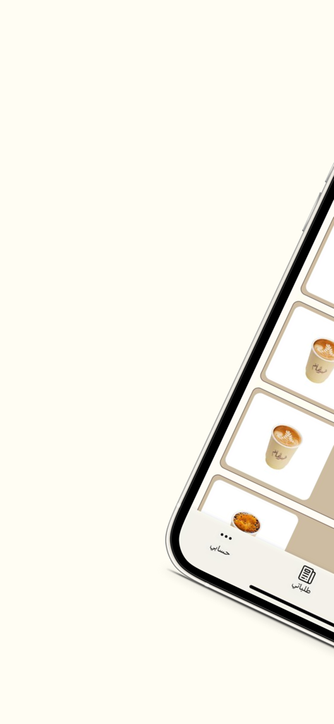 محمصة و مقهى ضرغام - Mobile app interface for Dirgham Roastery showing a grid of coffee beverages with latte art