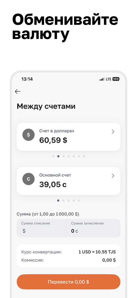 Humo Online mobile app screen showing currency exchange between US Dollar and Tajikistani Somoni accounts with zero commission