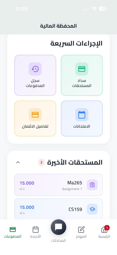 KBS - KuwaitBestSolver - Tela da carteira financeira do aplicativo KBS KuwaitBestSolver mostrando ações rápidas e contas de trabalhos recentes