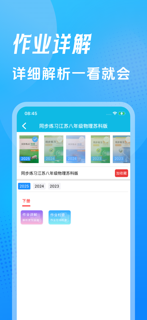 作业精灵 - Interface do aplicativo Homework Genie mostrando opções para análise detalhada de lição de casa de física e seleção de livros didáticos.
