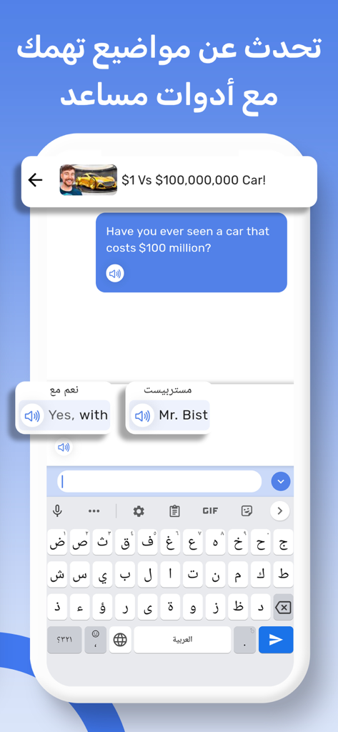 EzyUse - EzyUse app interface for practicing English conversation through popular YouTube videos with helper tools.