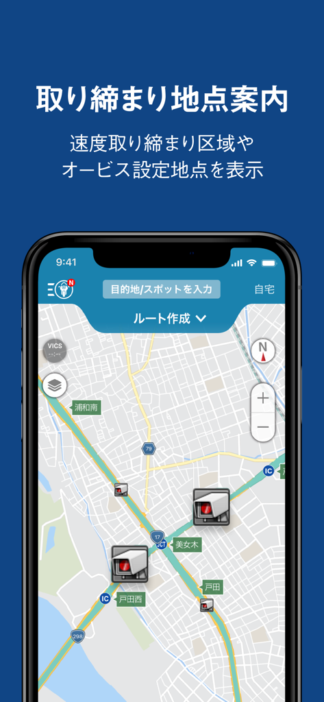 ツーリングサポーター by NAVITIME（ナビタイム） - Speed camera and traffic enforcement alerts on the Touring Supporter navigation map.