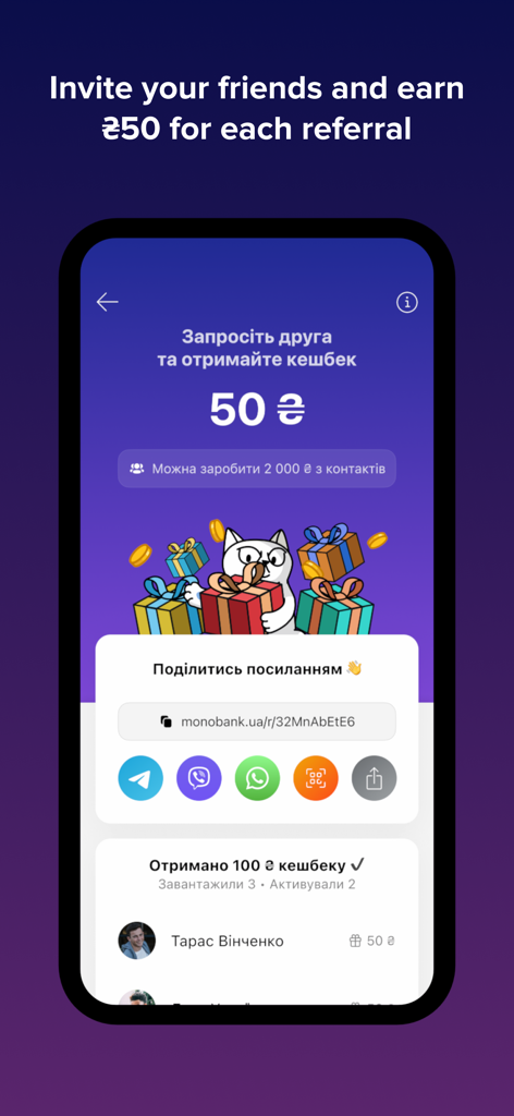 Captura de pantalla de la aplicación móvil del programa de referidos de monobank que ofrece cashback por invitar amigos con la mascota Monocat.