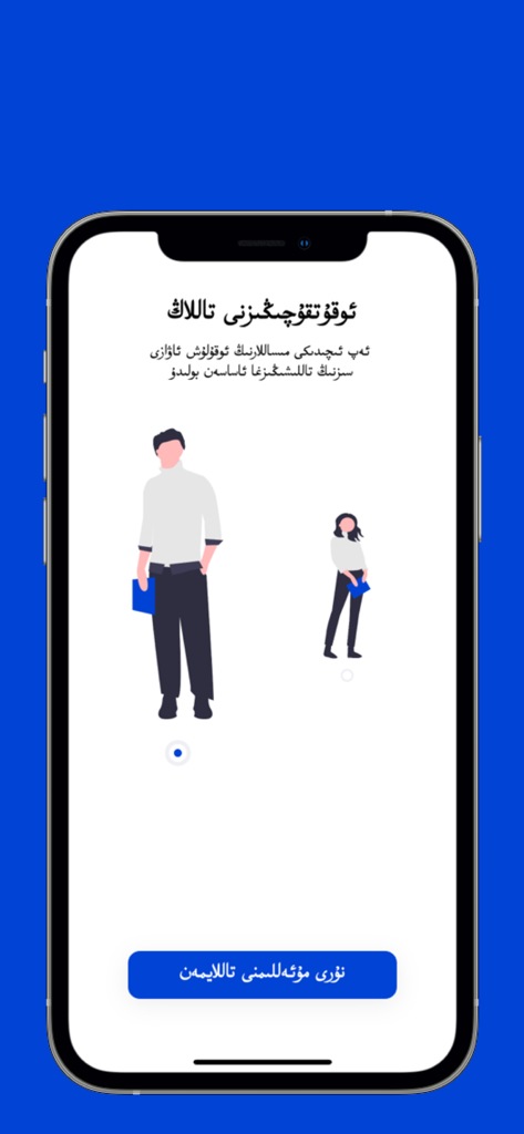 Teacher selection screen in the Alipbe Uyghur alphabet learning app featuring male and female character illustrations.