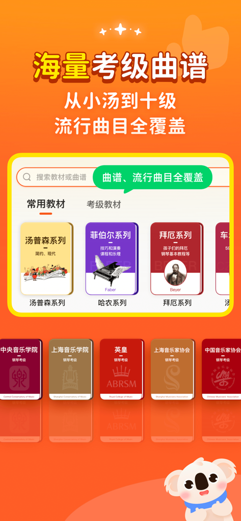Koala Piano Practice app library displaying various piano textbooks and music exam grades