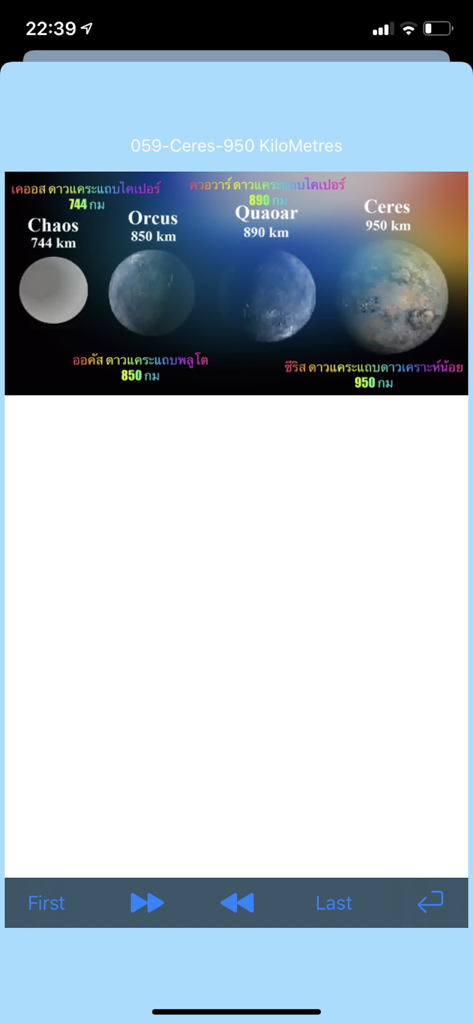 A comparison of celestial objects including Chaos, Orcus, Quaoar, and Ceres with their diameters in kilometers