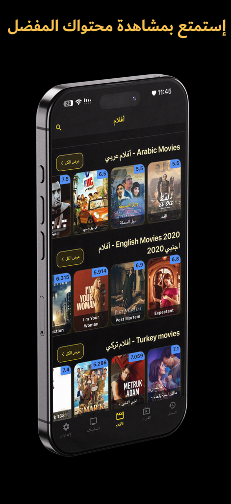 MH Iptv Player - MH IPTV Player movie selection screen showing Arabic and English titles with posters and ratings