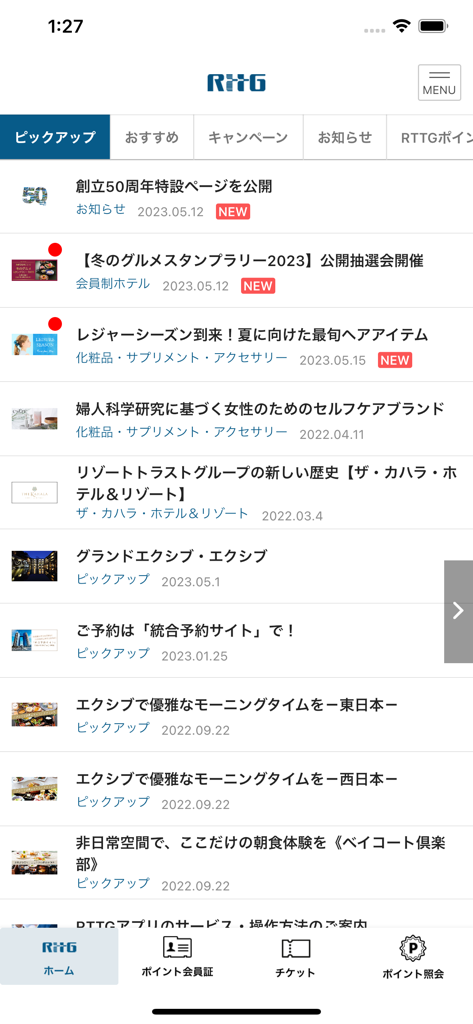 RTTGアプリ - Home screen of the RTTG app displaying news and luxury lifestyle updates in Japanese