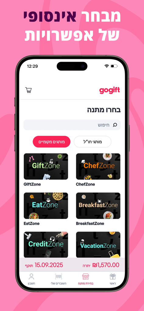 La schermata di selezione dei premi dell'app Gogift con diverse categorie di regali e il saldo del portafoglio digitale