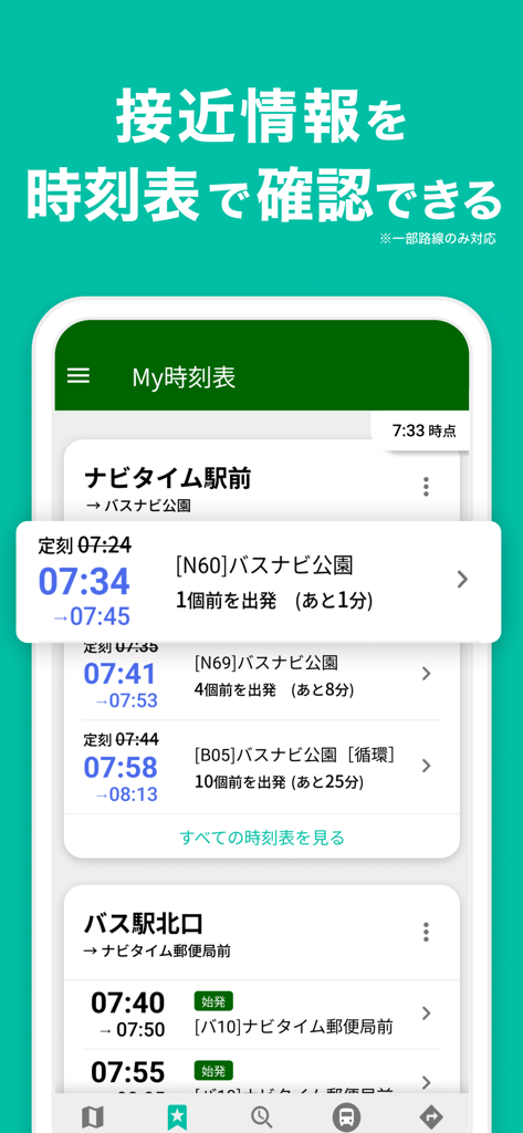 Una aplicación de navegación de autobuses japonesa que muestra el seguimiento de llegada en tiempo real y la información del horario