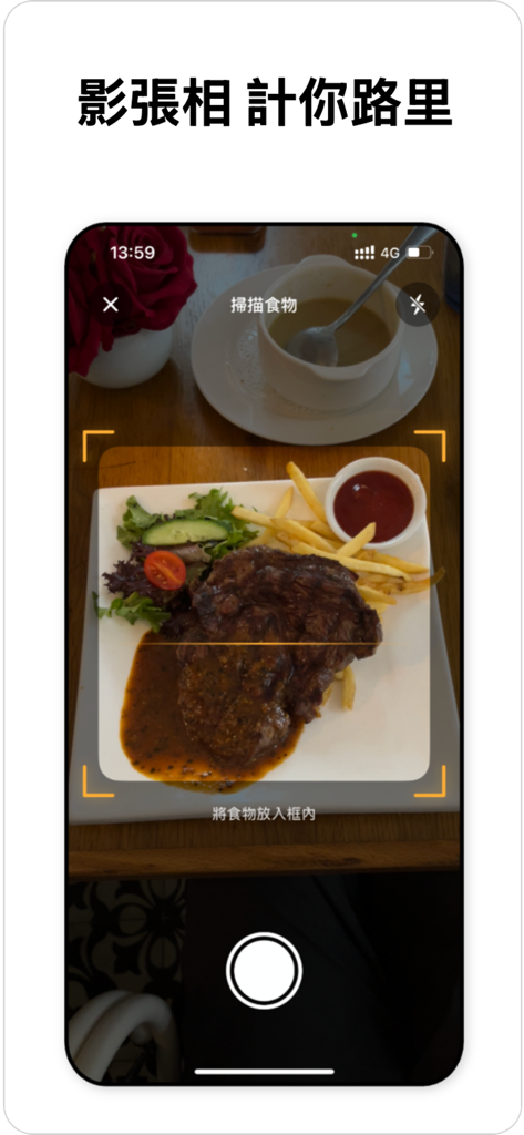 CaLoMei - CaLoMei mobile app scanning a plate of food to calculate calories using AI computer vision