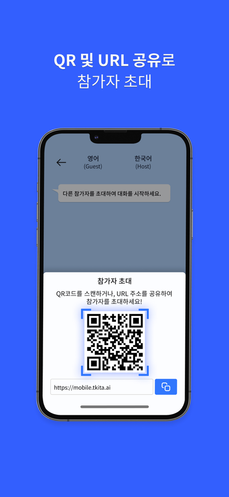 Tkita - Tkita app screen showing a QR code and URL to invite participants to a translated chat