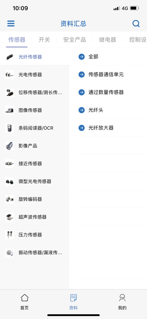 欧姆龙FA世界 - Omron FA World app interface showing a technical resource menu for industrial sensors and automation products.
