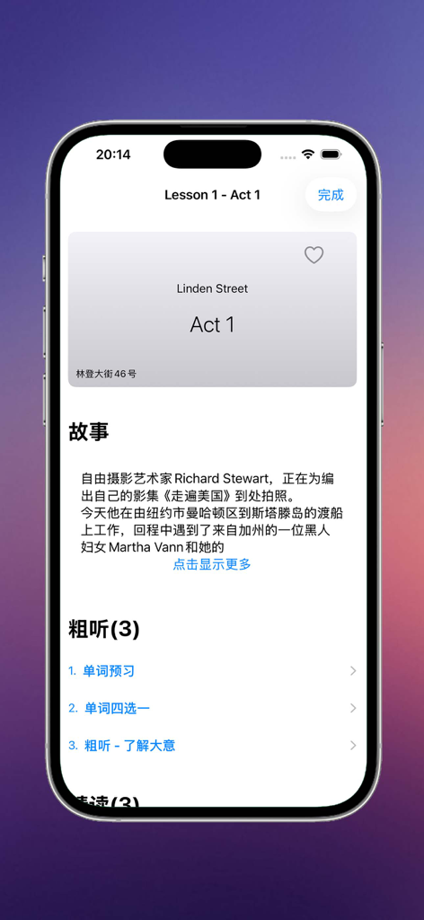 走遍美国 - 学习地道的美语表达 - Mobile app screen for Lesson 1 of Family Album USA featuring story descriptions and listening tasks in Chinese.
