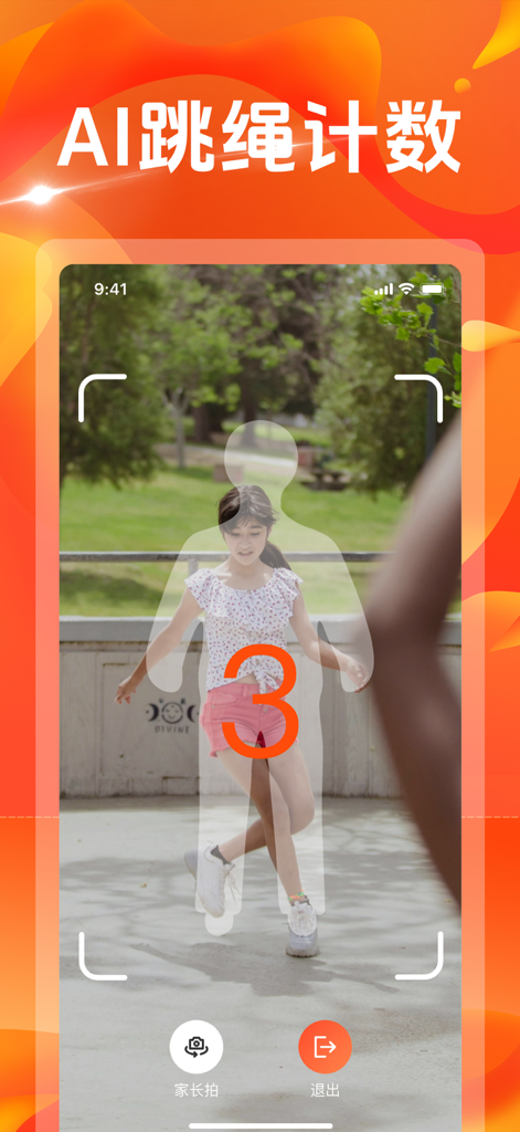 跳绳天天练-天天跳绳计数器 - AI-powered jump rope counting app showing a young girl jumping rope with real-time motion tracking silhouette and count display