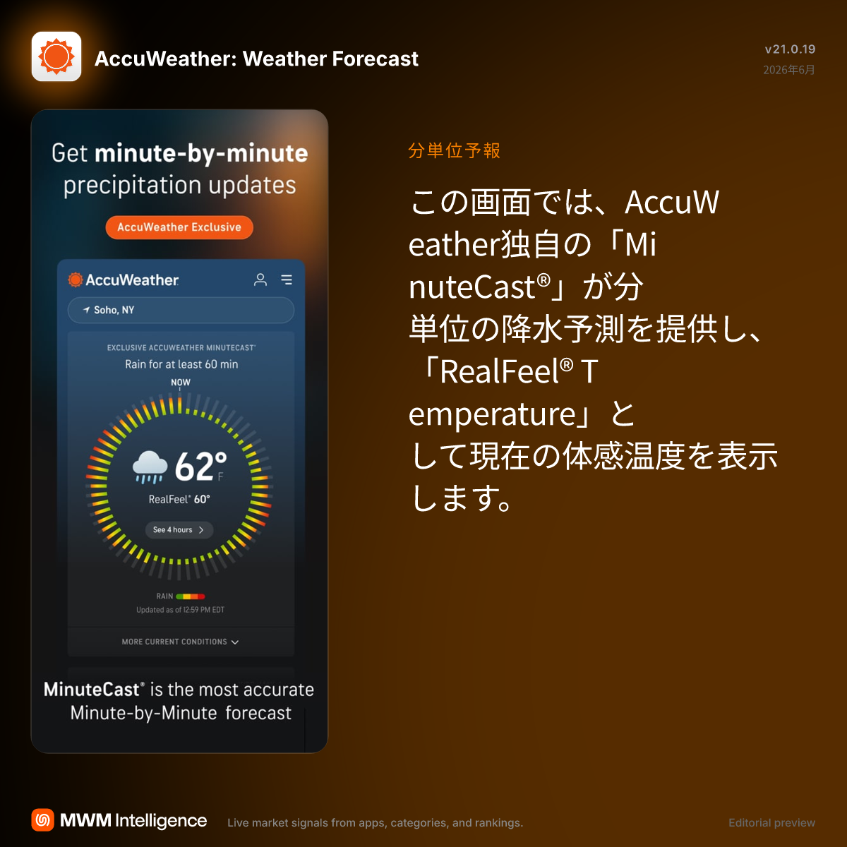 AccuWeather: 天気レーダーを使った詳しいニュース - 天気アプリ | MWM